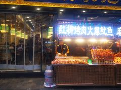 门面-西羊市老米家泡馍(西羊市店)