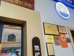 -陈记汤饭(水巷口店)