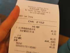 账单-星巴克(北京南站2B检票口)