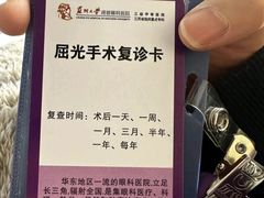 -苏州大学理想眼科医院