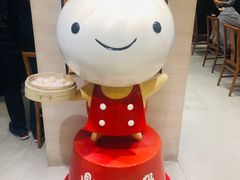 -鼎泰丰(新港中心店)