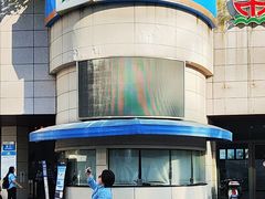 -公平路渡口(轮渡站)