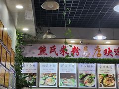 -熊氏牛羊杂粉(龙眼井总店)