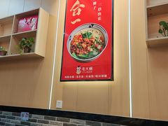 -毛大碗西府削筋面(土门店)