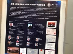 -江南大学(蠡湖校区)