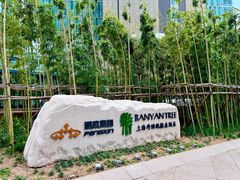 -上海外滩悦榕庄酒店