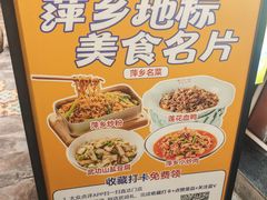 -老萍巷莲花血鸭·萍乡地标江西菜(步行街店)