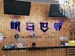 -明日世界密室轰趴·剧本桌游·箭馆团建(国贸店)