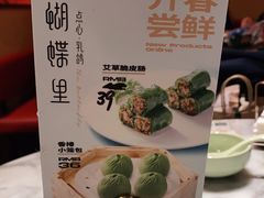-蝴蝶里·粤菜·点心(滨江龙湖店)