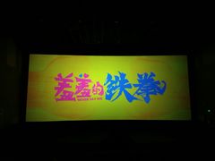 -巨幕影城(光谷广场资本大厦店)