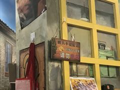 门面-马路边边串串香(双井直营店)