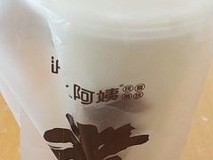 -沪上阿姨·精选茶饮(天河城店)