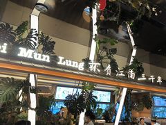 -桂满陇·海市蜃楼·黑金(国金店)