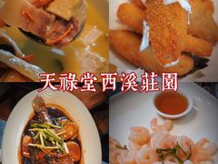 -天禄堂西溪庄园