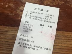 -天下第一面(大雁塔北广场店)