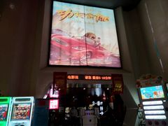 -首都电影院(天津店 中国巨幕)