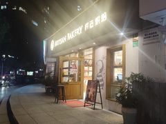 -匠造烘焙(联洋店)