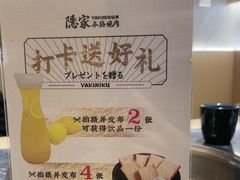-隐家本格烧肉(万达广场店)