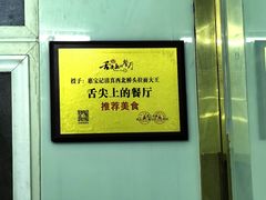 -清真·西北桥头拉面大王(丁家桥店)