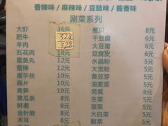 菜单-名利烤鱼(东部快速路店)