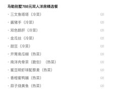 -马勒别墅·中餐厅