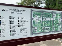 -辽沈战役纪念馆