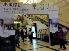 -大光明电影院(南京西路店)