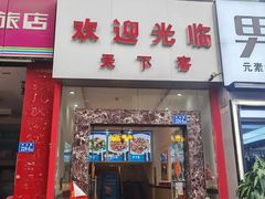 -天下客饭店(中山路店)