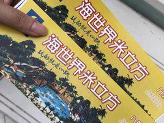 -天山海世界·米立方