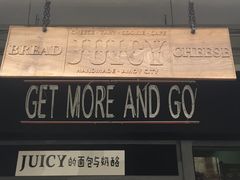 -Juicy Bakery(大学路店)