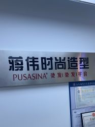 -蒋伟时尚造型