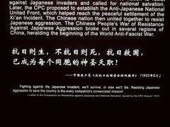 -中国人民抗日战争纪念馆