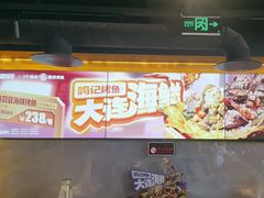 -鸣记脆皮烤鱼·海鲜烤鱼(三八广场店)