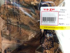 -百年义利(榴乡路店)