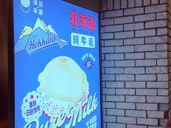 -泽田本家·铜锣烧(美罗城店)