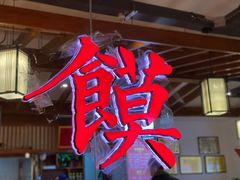 -子午路张记肉夹馍(兵马俑店)
