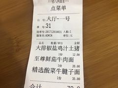 账单-陈八两面家(华孚写字楼店)