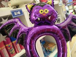 -波乐气球派对用品商店·生日布置·礼品集合店