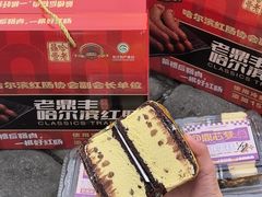 -老鼎丰(靖宇街总店)
