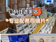 -沪睛眼镜蔡司官方授权店(金桥佳林路店)