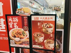 -乡村基(双流时代奥特莱斯餐厅)