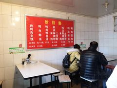 -烤鸭肉夹馍鸭汤店