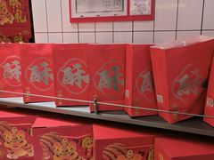 -读酥世家(松江新城地铁站店)