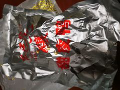 -王浩儿纪六孃甜皮鸭(乐山总店)