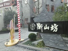-徐家汇源景区-衡山坊