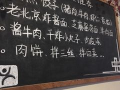 -北京饺子馆