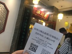 -同得兴面馆.苏式面.三虾面(园区店)