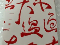 -阮大兴糕团(滨江宝龙店)
