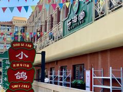 -诚毅广场(地铁站)