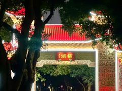 -银湖山郊野公园-相思林
